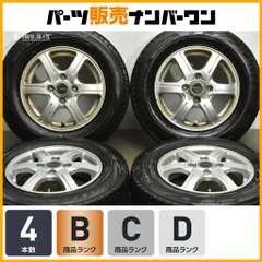 【軽自動車サイズ】FEID 13in 4.00B+45 PCD100 ブリヂストン ブリザック VRX2 145/80R13 N-BOX ワゴンR アルト プレオ タント ムーヴ ミラのサムネイル