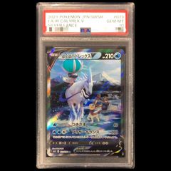 PSA10 ルギアR ソード＆シールド 伝説の鼓動 055/076 - メルカリ