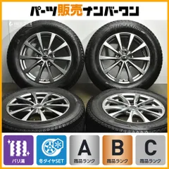 【バリ溝】エクシーダー 17in 7J +48 PCD114.3 ブリヂストン ブリザック DM-V3 225/65R17 エクストレイル CX-5 CX-8 レガシィアウトバックのサムネイル