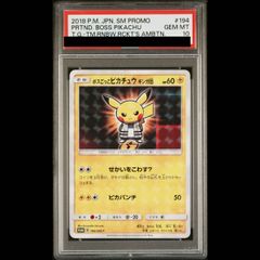 PSA10】 ムンク イーブイ さけび プロモ 287/SM-P - メルカリ