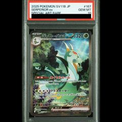 PSA10】ジャローダex SAR SV11B ブラックボルト 167/086 - メルカリ