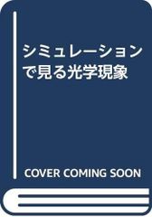 細胞神曲cell of empireo 実機構築資料集 観測記録再現編集 - メルカリ