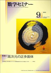 絶版・新品・未使用】松田の数学典型問題Type・最高の演習（4冊セット
