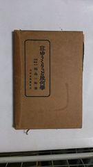加納悠峰 「黄虎発射刀図」 - メルカリ