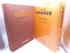 Y―2043 『新版 山形県大百科事典』 山形新聞 山形放送 Y―2043 『新版 山形県大百科事典』 山形新聞 山形放送 - メルカリ