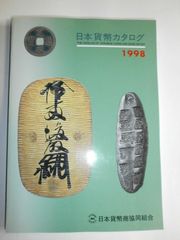 柳美里「石に泳ぐ魚」掲載 『新潮』1994年9月号 - メルカリ