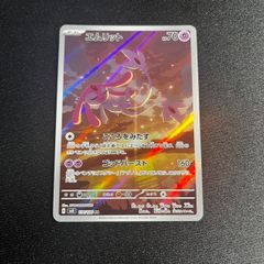 エムリット AR スカーレット&バイオレット 拡張パック 超電ブレイカー