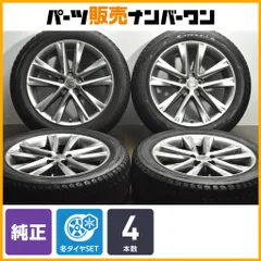 【交換用に】レクサス RX 純正 19in 7.5J +35 PCD114.3 ブリヂストン ブリザック DM-V2 235/55R19 ハリアー RAV4 流用 ノーマル戻しのサムネイル