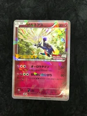 2026年最新】ポケモンカードゲームXY 映画公開記念 ゼルネアスセットの