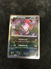 イベルタル U CP3 ポケキュンコレクション 018/032 - メルカリ