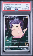 2026年最新】ピカチュウ25th psa10の人気アイテム - メルカリ