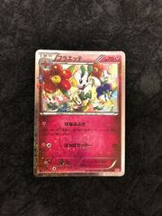 ポケモンカード フラエッテ CP3 ポケキュンコレクション 022/032