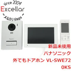 [bn:10] Panasonic　ワイヤレスモニター付テレビドアホン 電源コード式 外でもドアホン　VL-SWE720KSのサムネイル