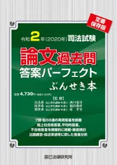 2026年最新】司法試験 ぶんせき本の人気アイテム - メルカリ