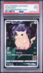 ポケモンカード ピカチュウ 25th プロモ s8a 001/028 - メルカリ