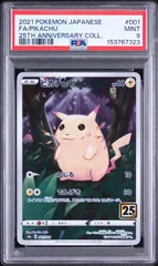 2026年最新】ピカチュウ psa10 25thの人気アイテム - メルカリ