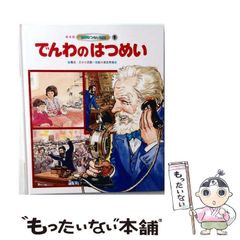 中古】 めざせ！まんが家 （少年サンデーコミックス） / 週刊少年