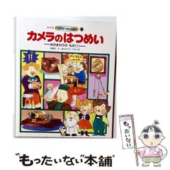 中古】 いたずら小おに 中学年向 学研小学生文庫2 / ユリア 