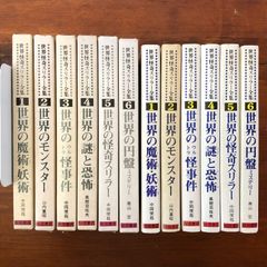 マクドナルド童話全集 全巻(全12巻) 絶版 化粧箱付き ジョージ