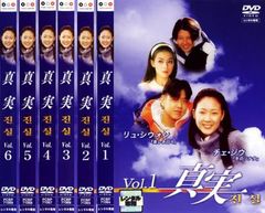 韓国ドラマ「真実 」DVD-BOX〈6枚組〉全巻 - メルカリ