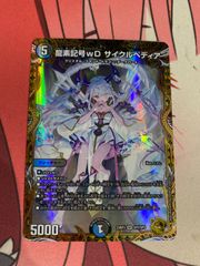 デュエルマスターズ 龍素記号wD サイクルペディア 金トレジャー - メルカリ