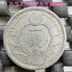 龍一銭銅貨 明治十年(角ウロコ) - メルカリ