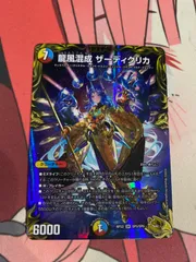 デュエルマスターズ  ザーディクリカ　金トレジャーのサムネイル
