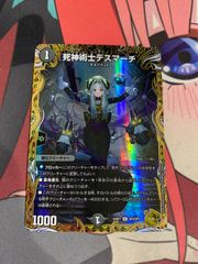 美品】 死神術士デスマーチ 金トレジャー - メルカリ