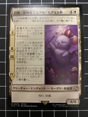 2026年最新】MTG モーグリ族の戦士、モグの人気アイテム - メルカリ