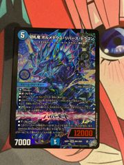 デュエルマスターズ パーフェクトダークネス 金トレジャー - メルカリ