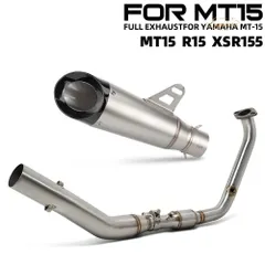 R125 エキゾーストシステム ヤマハ MT125 XSR125 19-26 YZF-R15 MT15 XSR155 17-26 オートバイ用エキゾーストキット マニホールド プロジェのサムネイル