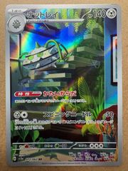 コロコロコミック付録おまけカードセット ポケモンカード旧裏まとめ