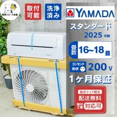 ヤマダ エアコン 14畳用 200V 換気機能 新品未開封品　YHA-V40M2 ヤマダ エアコン 14畳用 200V 換気機能 新品未開封品 YHA-V40M2 - メルカリ