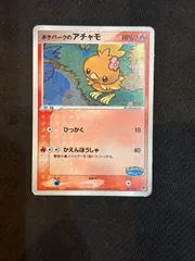 ポケモンカード　ポケパークのアチャモのサムネイル