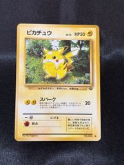 は*ぱ様 ポケモンカード ピカチュウ 旧裏面 3枚セット - メルカリ
