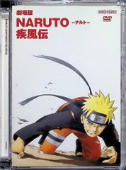 劇場版 NARUTO-ナルト- 疾風伝 絆 完全生産限定版 DVD - メルカリ