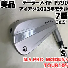 美品 テーラーメイド P790 2023年モデル 7番単品アイアン MODUS3 TOUR105 S 右 メンズのサムネイル