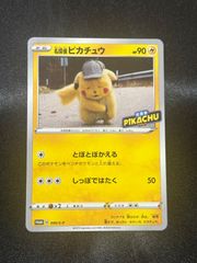 名探偵ピカチュウ PROMO S-Pプロモカード 099/S-P ポケモンカード