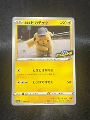 2026年最新】名探偵ピカチュウ プロモの人気アイテム - メルカリ