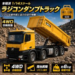 1/14 パワーショベルラジコン＆1/20 重機回送大型トレーラーラジコン