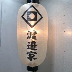 ちょうちん提灯 弓張文字描き 祭り踊り 看板 命名 名入れ 一本の価格