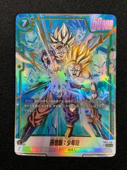 美品最安値 fb01-140 SCR 孫悟飯少年期 覚醒の鼓動 DBFW - メルカリ