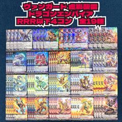 ヴァンガード 虚影襲雷 ドラゴンエンパイア RRR以下各種4枚セット 4