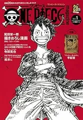 12-3 ONE PIECE magazine Vol.1 集英社ムック 尾田 栄一郎