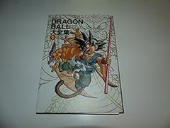 鳥山明 ドラゴンボール 初版 ジャンプ流 スペシャルサイン サンド