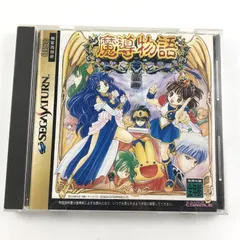 2026年最新】魔導物語 サターンの人気アイテム - メルカリ