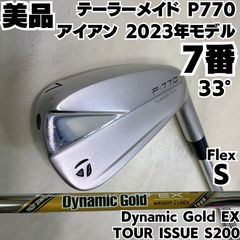 美品】練習用アイアン モデルグリップ付き グリップトレーナー P770 DG