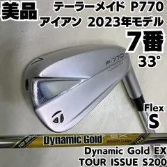 2026年最新】p770 アイアン ダイナミックの人気アイテム - メルカリ