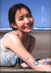 2026年最新】君とゆきて咲く フォトブックの人気アイテム - メルカリ