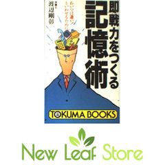 招福楼・おりふしのこと 中村 秀太良 and 佐伯 義勝 - メルカリ